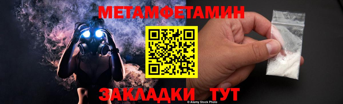 Химки  МЕТАМФЕТАМИН кристалл  Вход с VPN 